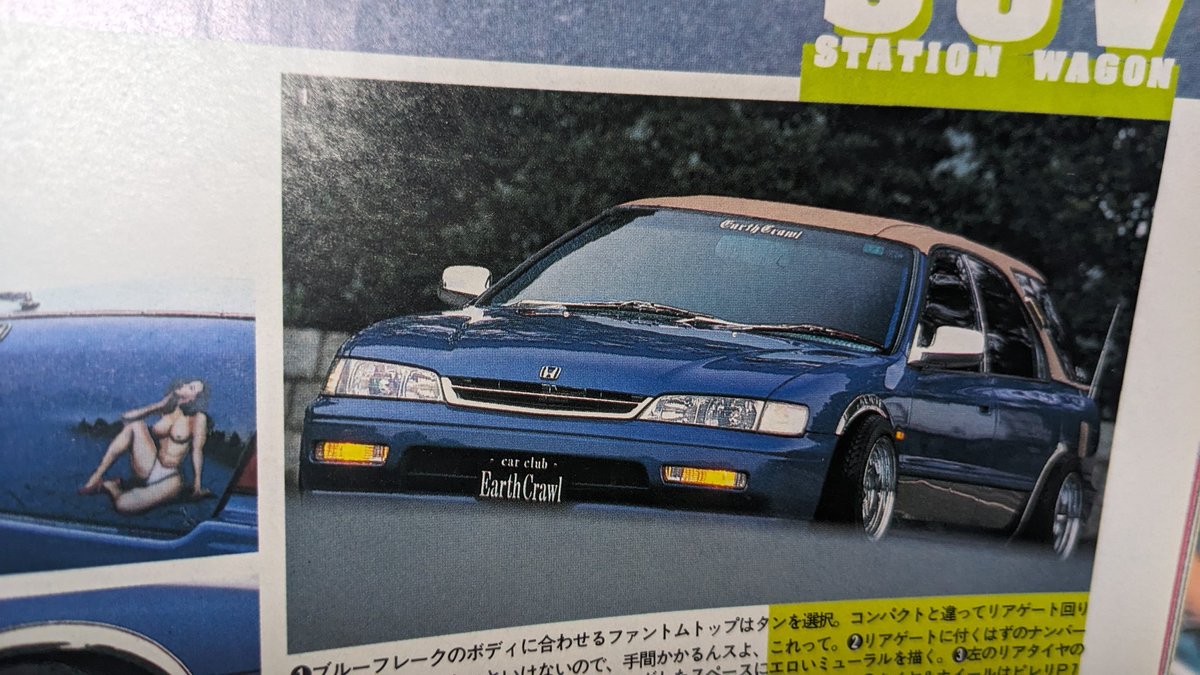 それまでアコードと言えば、クーペかセダンしか眼中になかった自分が