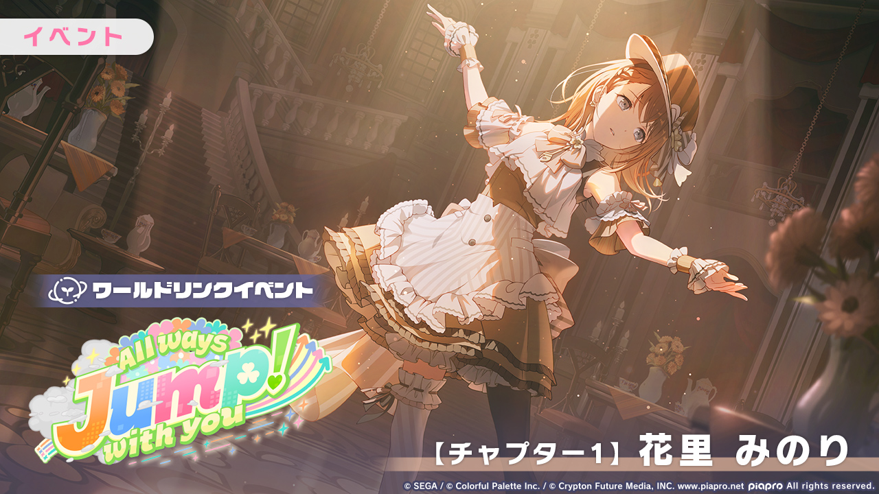 プロセカ 花里みのり 色紙 WL 46B プロセカ ミニ色紙コレクション 色紙