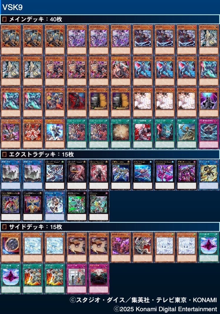 VSK9デッキ 遊戯王 VSK9デッキ vsk9 - メルカリ