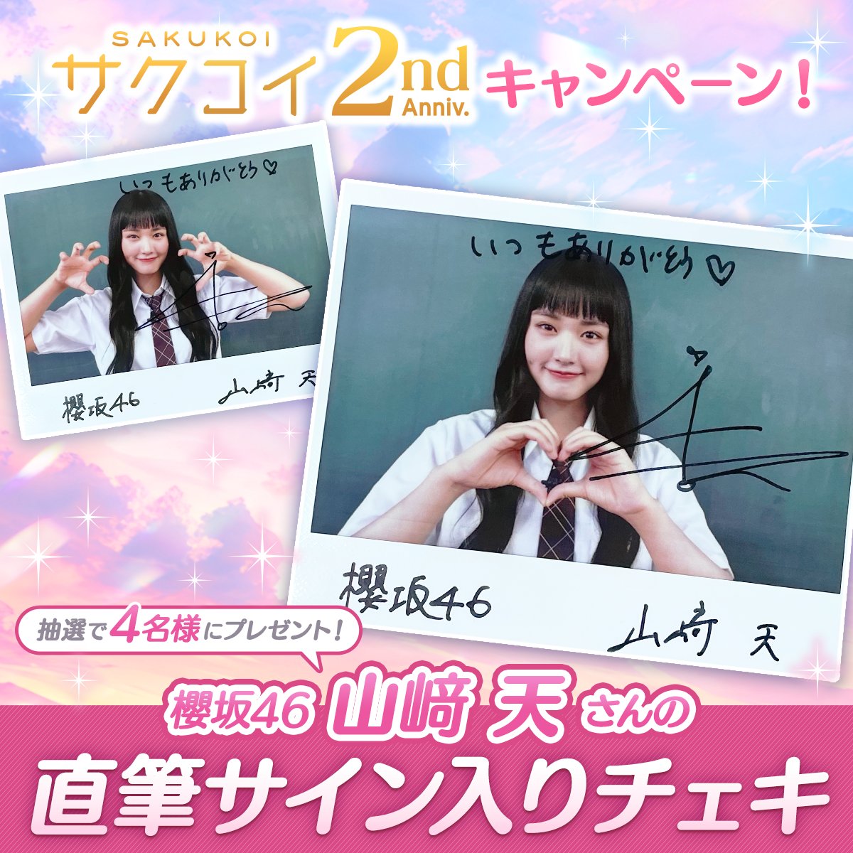 最終値下げ】イコラブ 大場花菜 直筆サイン入り ワイドチェキ 最終