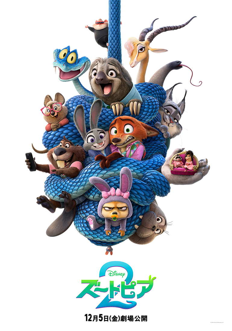 12/5（金）劇場公開 『#ズートピア2』新ポスターも解禁💫 ⠀ ジュディ