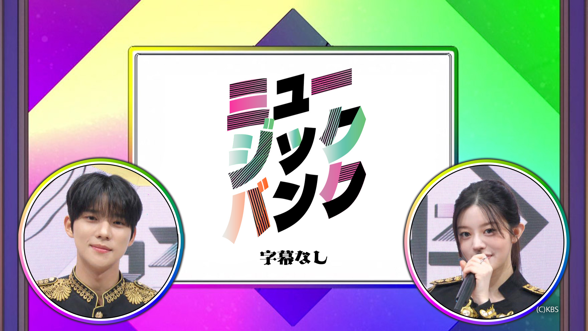 TXT musicbank KBS ミュージック トレカ 全員5枚セット 【公式通販】