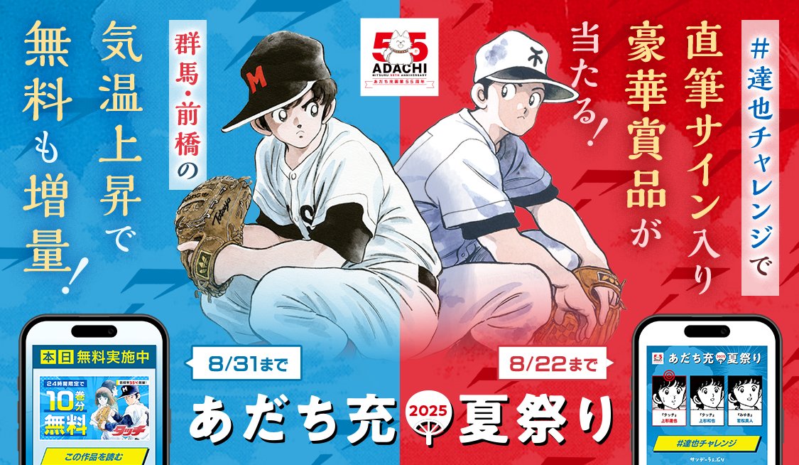 あだち充 テレビアニメ絵コンテ H2 #24「去り行く夏の日に・・・」(仮