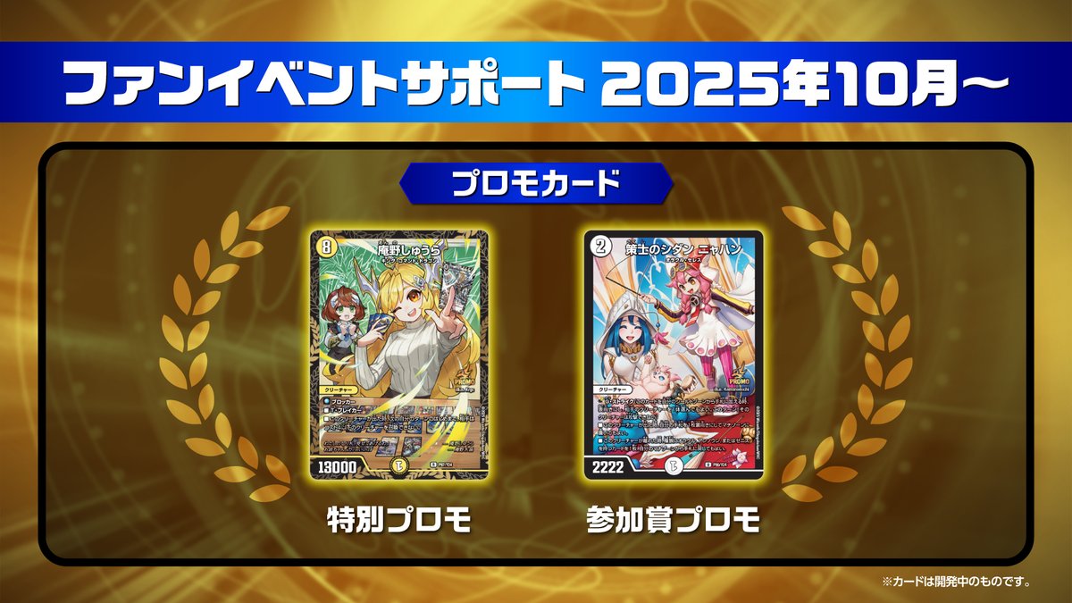 優勝プロモカードのロッド•ゾージア5thのイラスト担当しておりますー！！