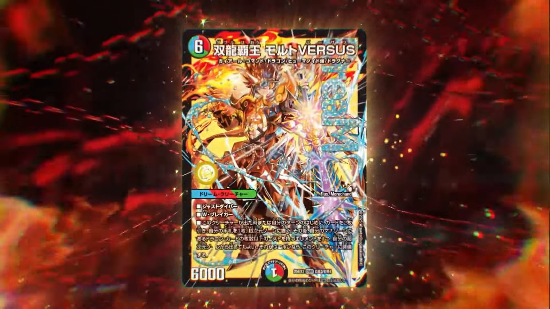 モルトバーサス 3枚 モルトバーサス モルトversus 3枚 モルトバーサス