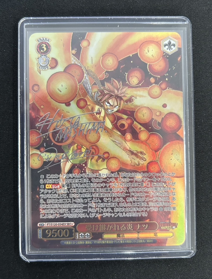 焼き尽くす炎 ナツ SP ヴァイスシュヴァルツ Weiss Schwarz/Fairy Tail