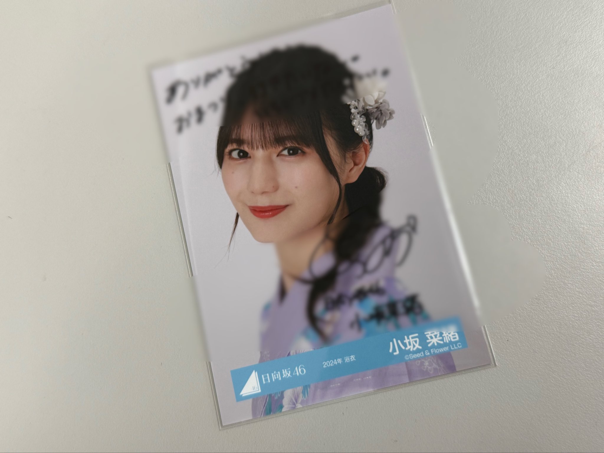 日向坂46 石塚瑶季 直筆サイン入りポスター 日向坂46 生写真 石塚瑶季
