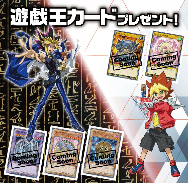 遊戯王』新作コラボカード配布CPがセブンイレブンで本日7日7:00から