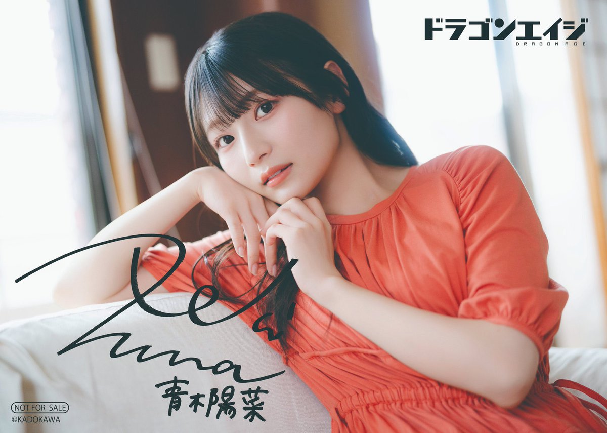 青木陽菜 特典 1st 複製コメント入り 年賀ポストカード (全5種セット)