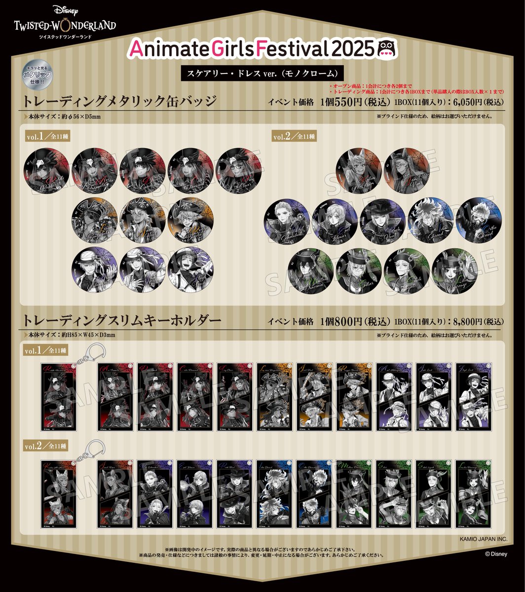 🎃#AGF_2025 情報 🎃】 11月8日(土)・9日(日)開催の アニメイト