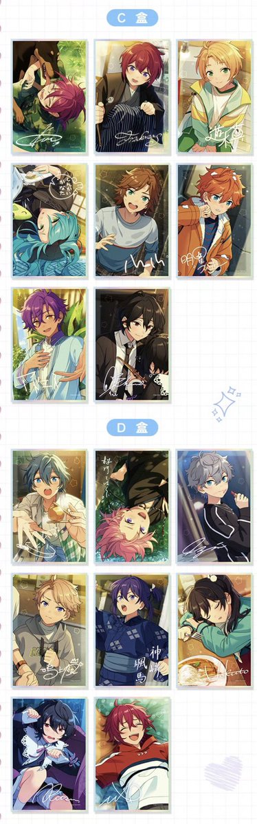 あんスタ 中国 童心珍藏 色紙 8月17日より中国公式オフライン店頭にて