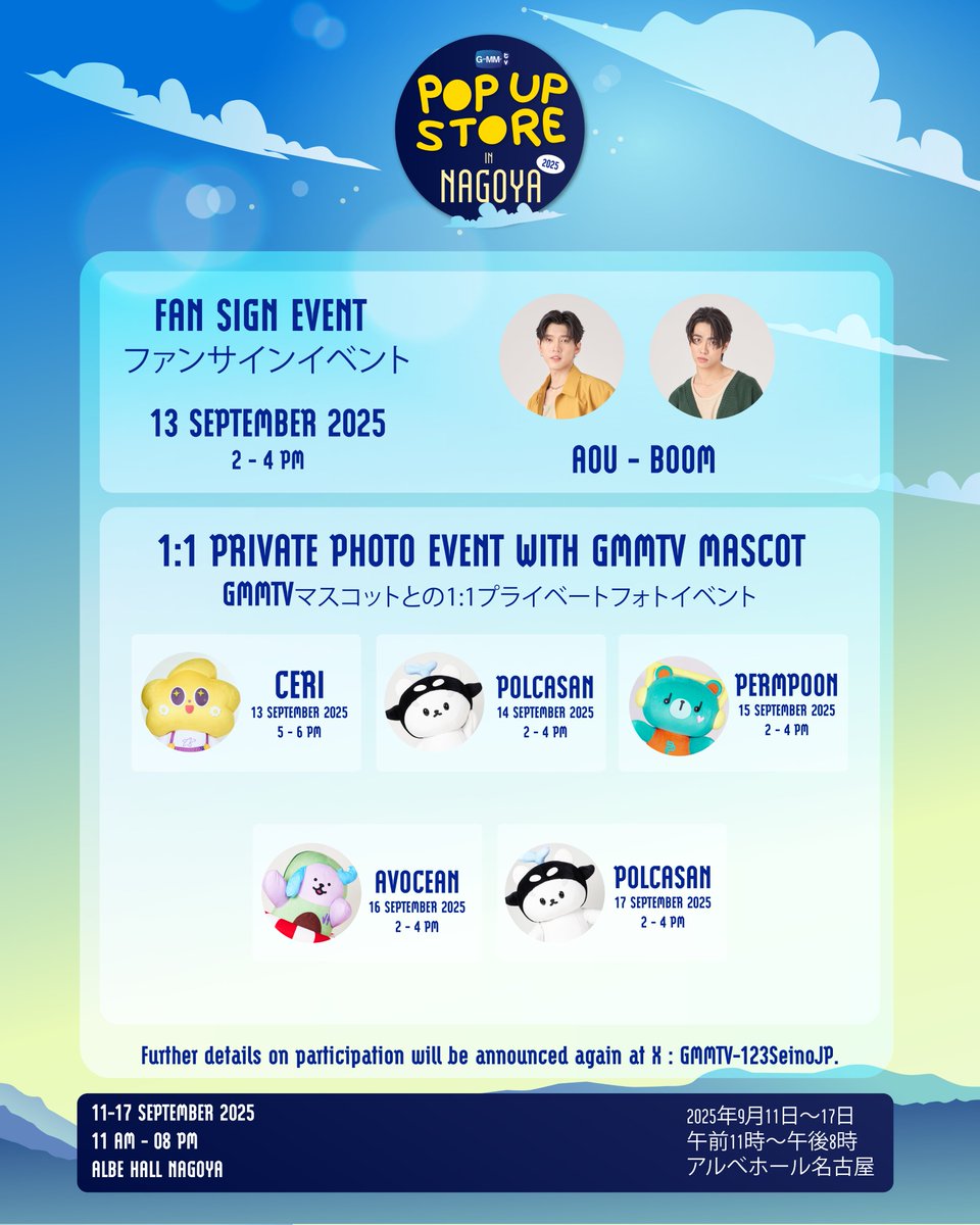 Get ready for a special event for customers who purchase items