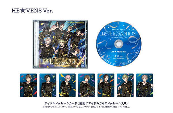 訂正／CD】2025年8月27日発売「うたの☆プリンスさまっ♪ LIVE EMOTION