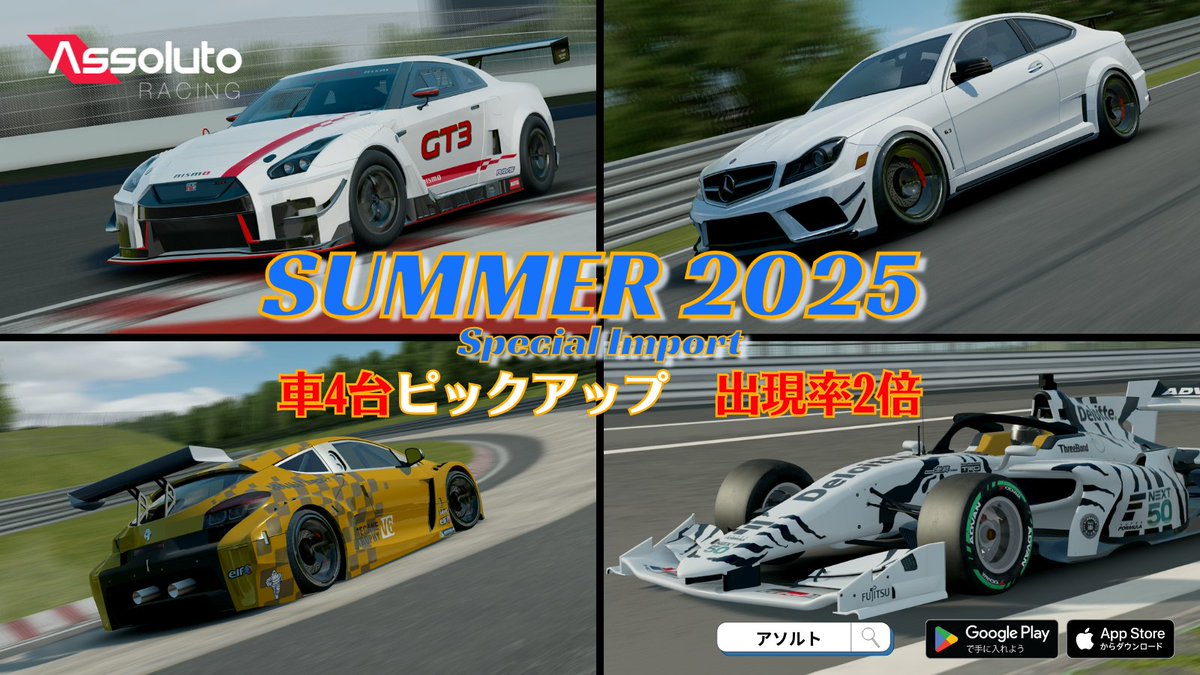 🎆『SUMMER 2025 スペシャルインポート』⛱ ピックアップされた