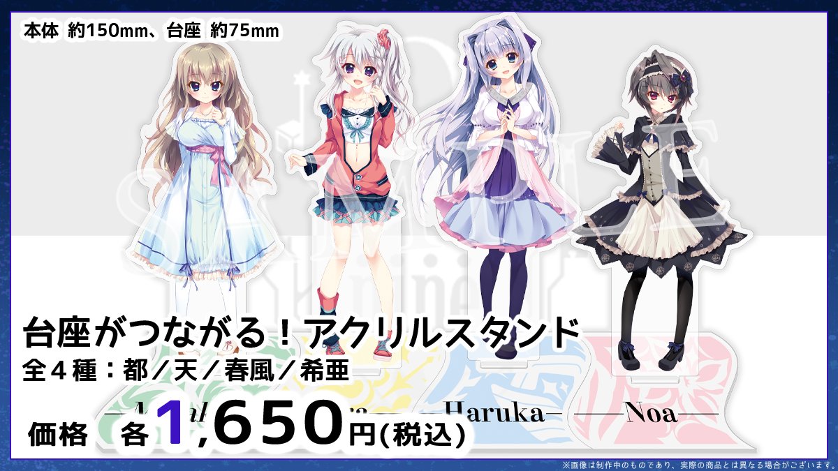 9-nine- アクリルスタンド 4体 2025年8月22日より開催！】 9-nine- POP