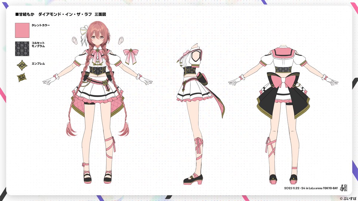 💎甘結もか フェス衣装公開💎 ぶいすぽっ！フェスの衣装三面図だよ