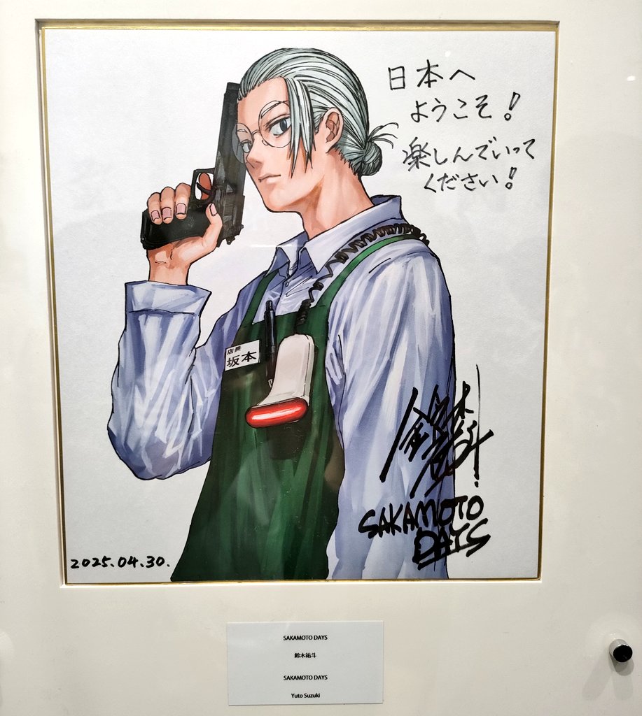 万博の直筆サイン色紙。 芥見下々先生「虎枝 悠仁」 堀越耕平先生「緑