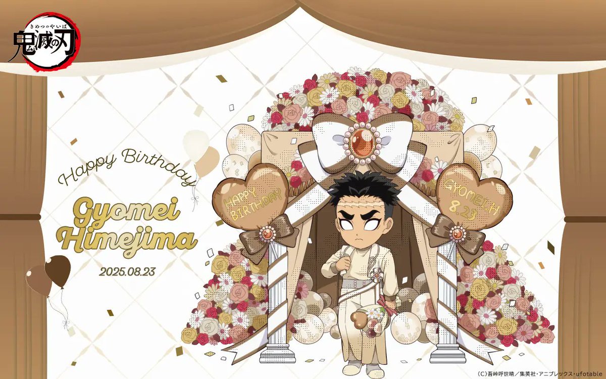 鬼滅の刃」繋がるバースデーガーランド チャームくじ「悲鳴嶼行冥