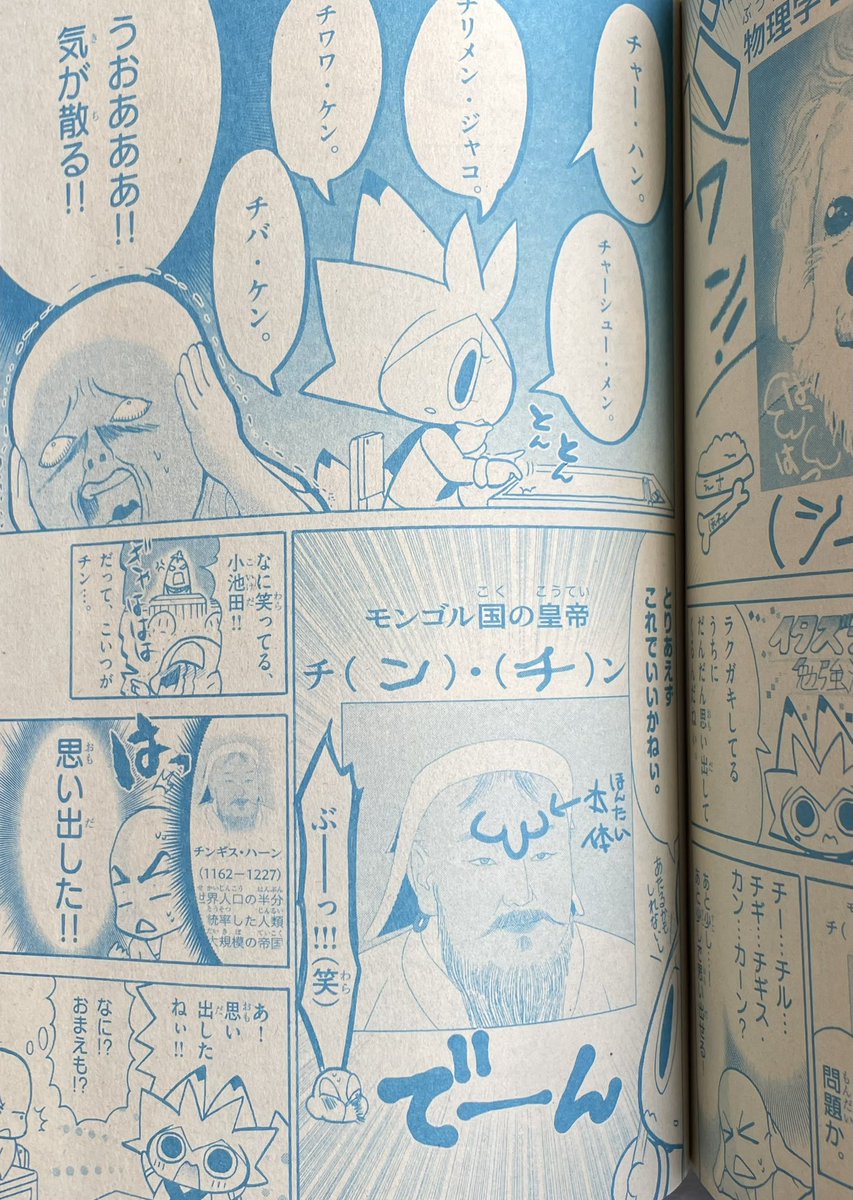 新着。 「月刊コロコロコミック」2018年3月号。 本号掲載の「やり