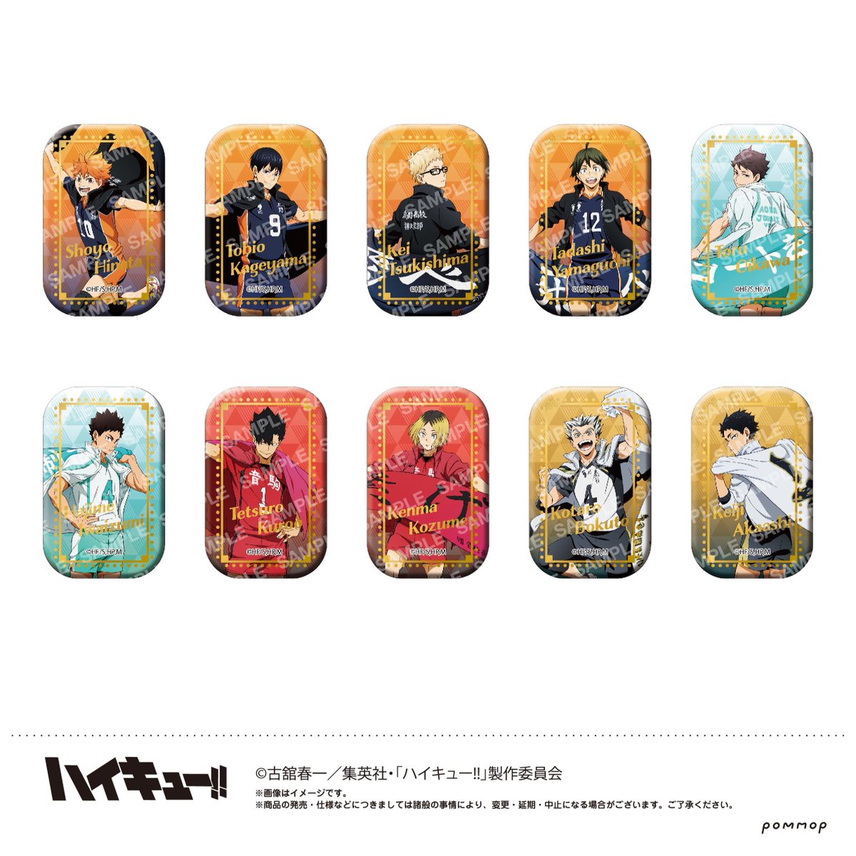 ハイキュー!!横断幕イラスト スクエア缶バッジ&アクリルスタンド