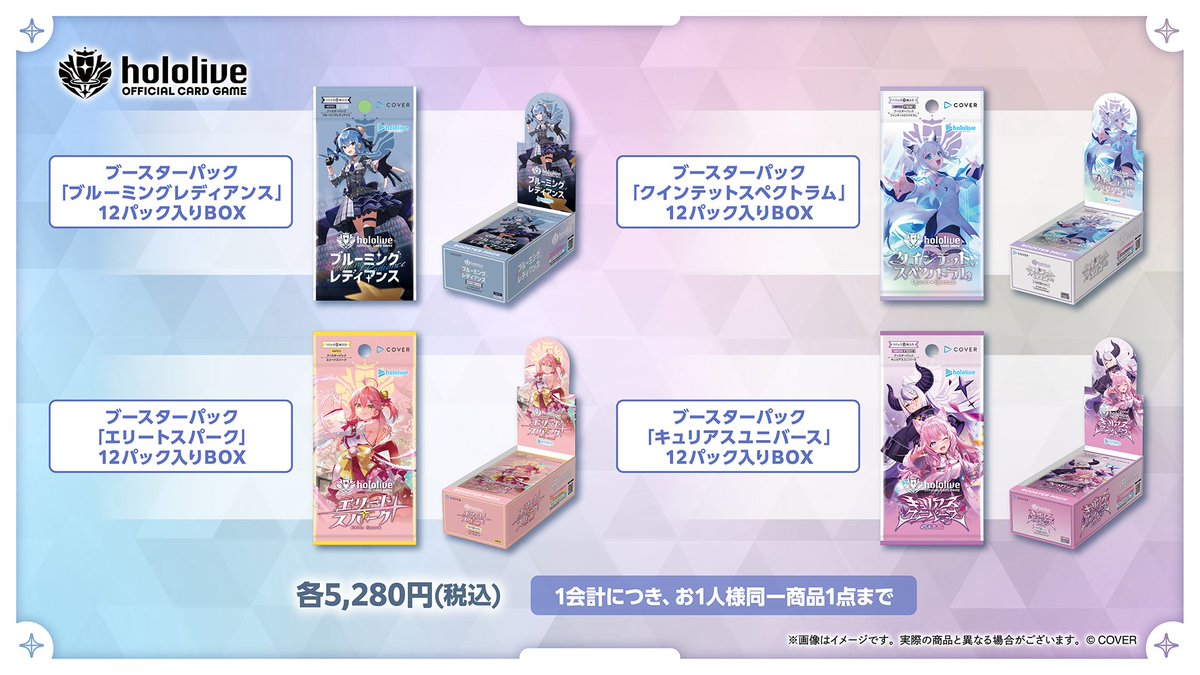 📢 #C106 物販情報 📢 下記の本日会場販売分が完売いたしました