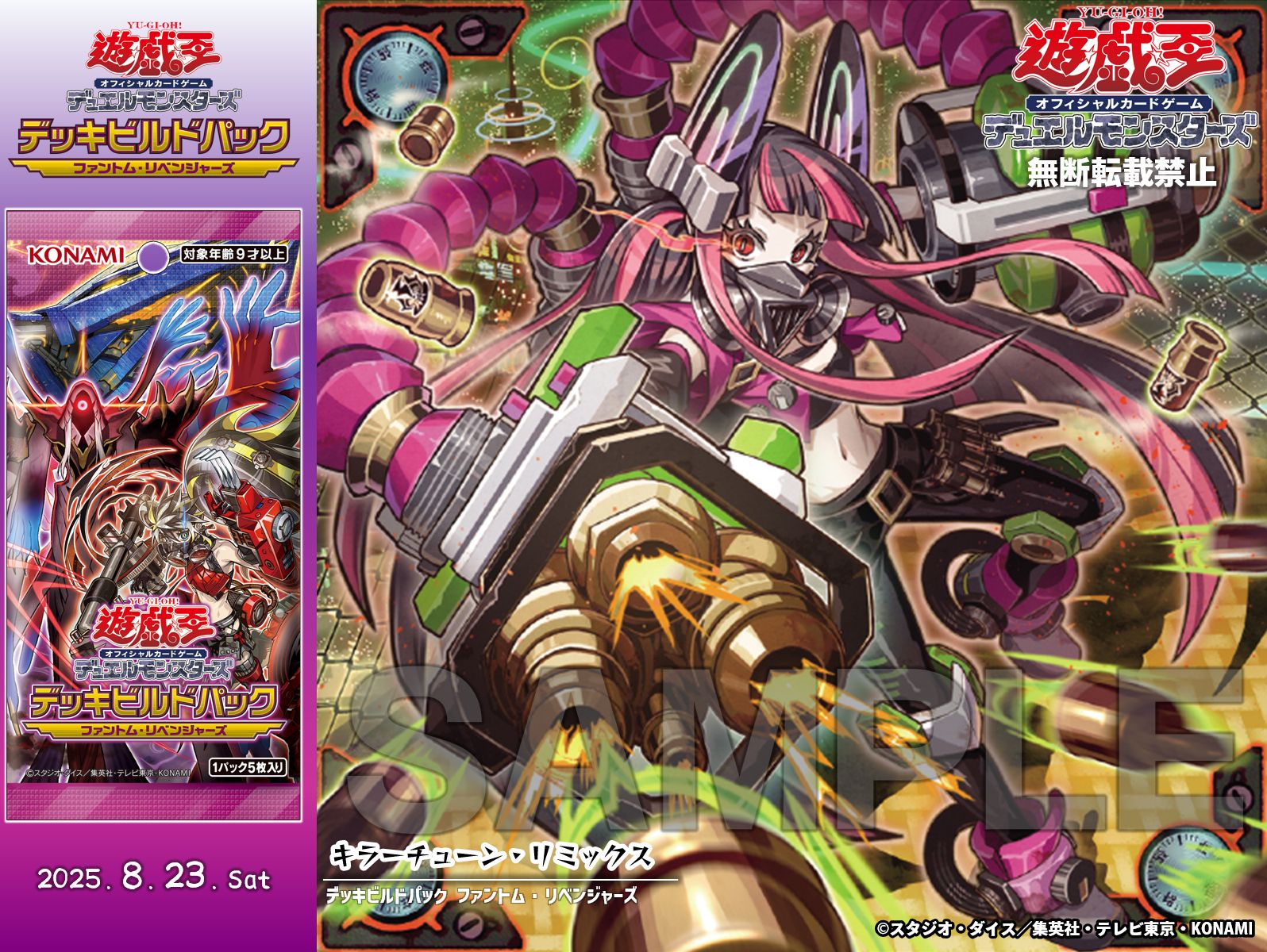 遊戯王 ファントムリベンジャーズ キラーチューン 各3枚 デッキパーツ