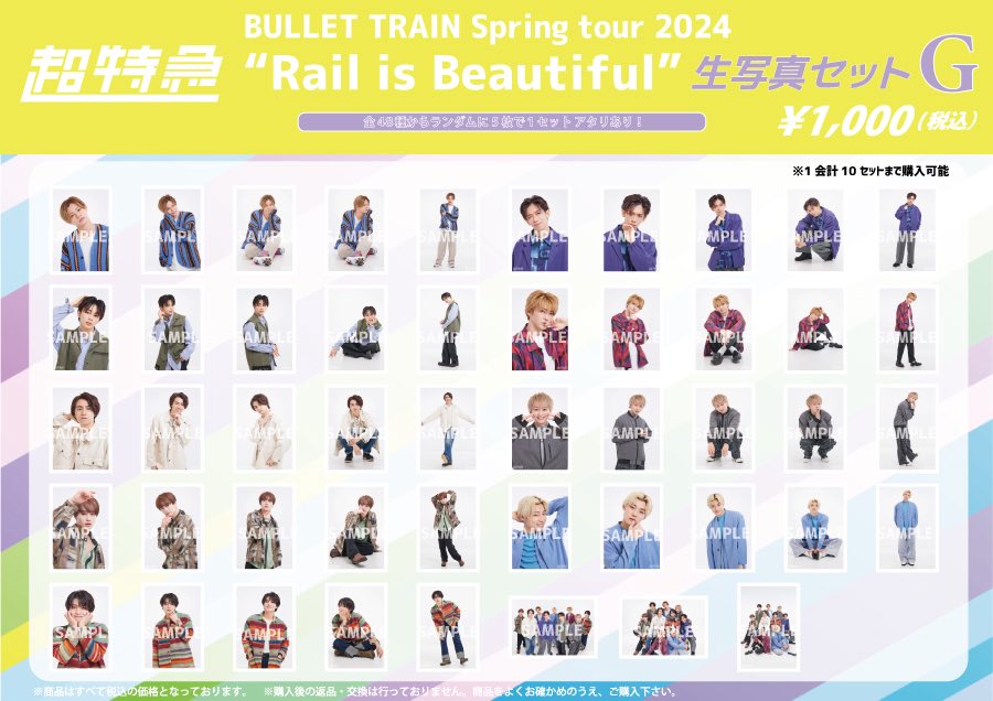 超特急生写真まとめ (@ctq_namashashin) / Posts / X