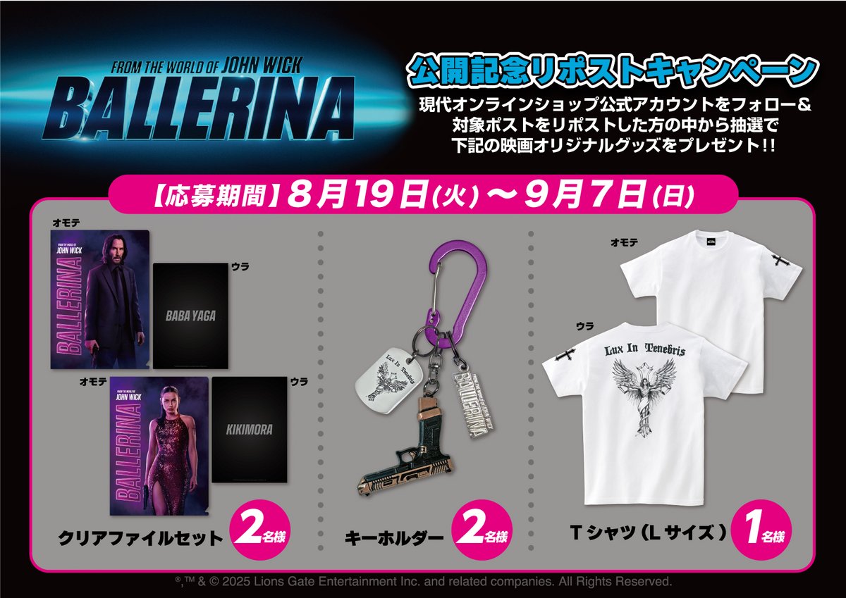 🟪━━・ 𝟖.𝟐𝟐(fri)公開🩰 映画『バレリーナ：The World of John