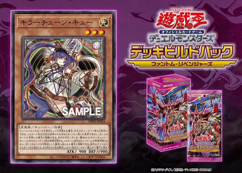 ┈┈┈•••✼✼✼•••┈┈┈ デッキビルドパック ファントム