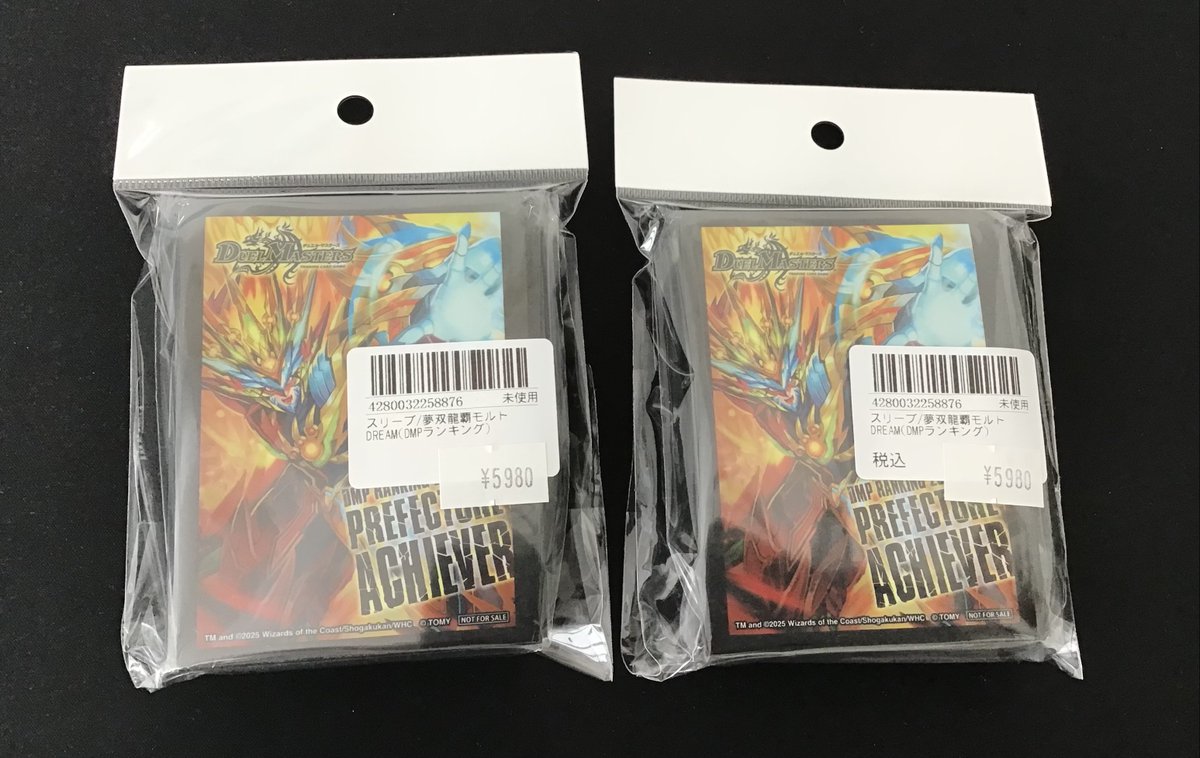 DMPランキング上位賞 夢双龍覇 モルトDREAM プレイマット DMP