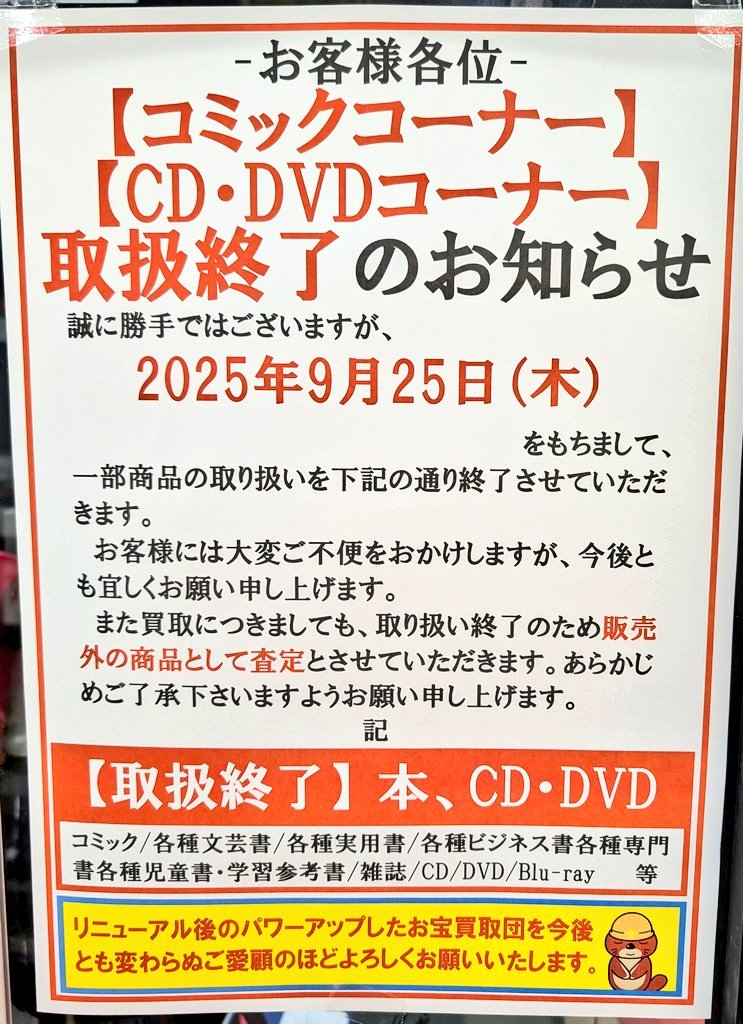 おはようございます✨ 誠に勝手ではございますが9月25日をもちまして