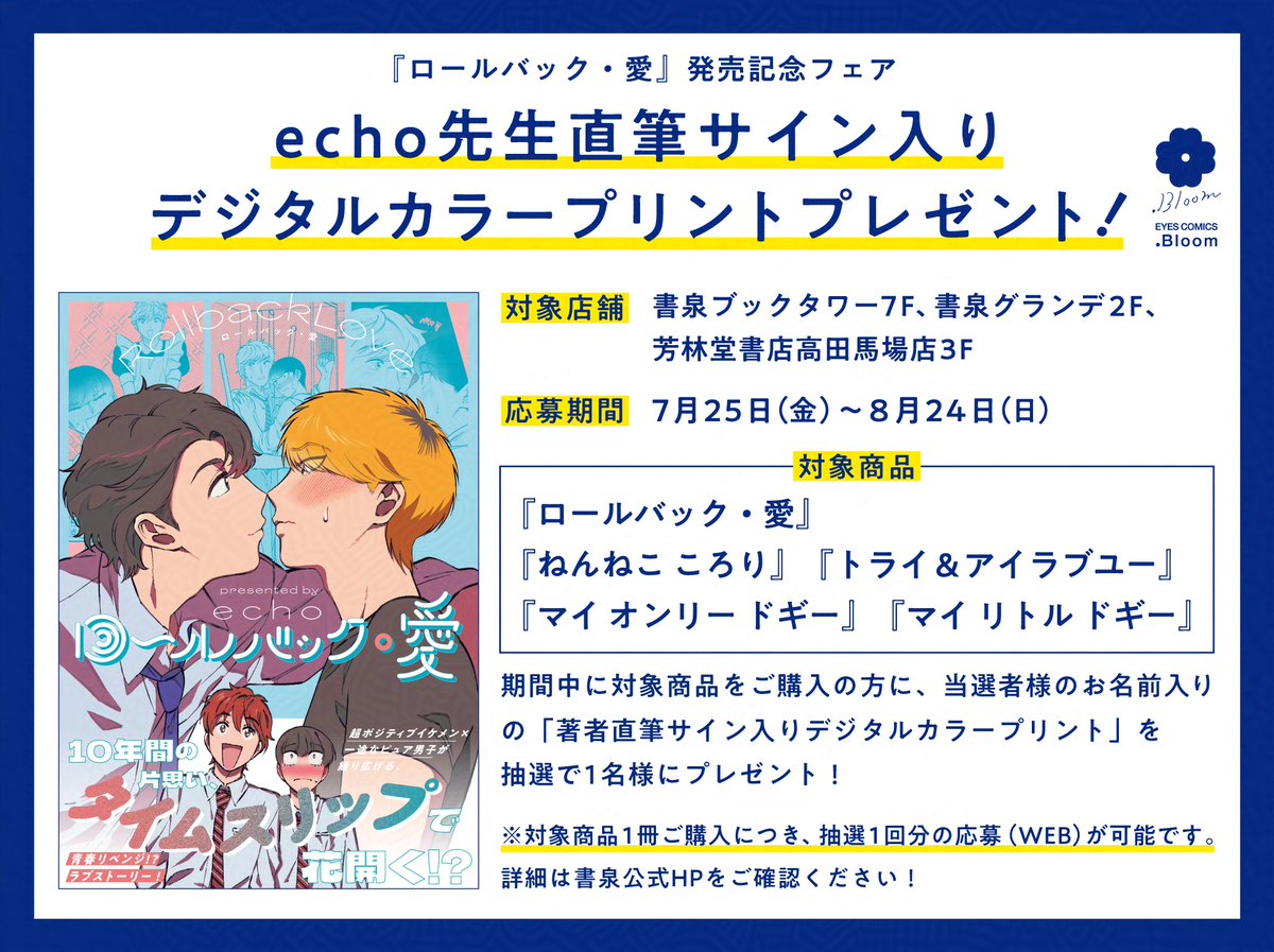 echo (@echooo95) / Posts / X