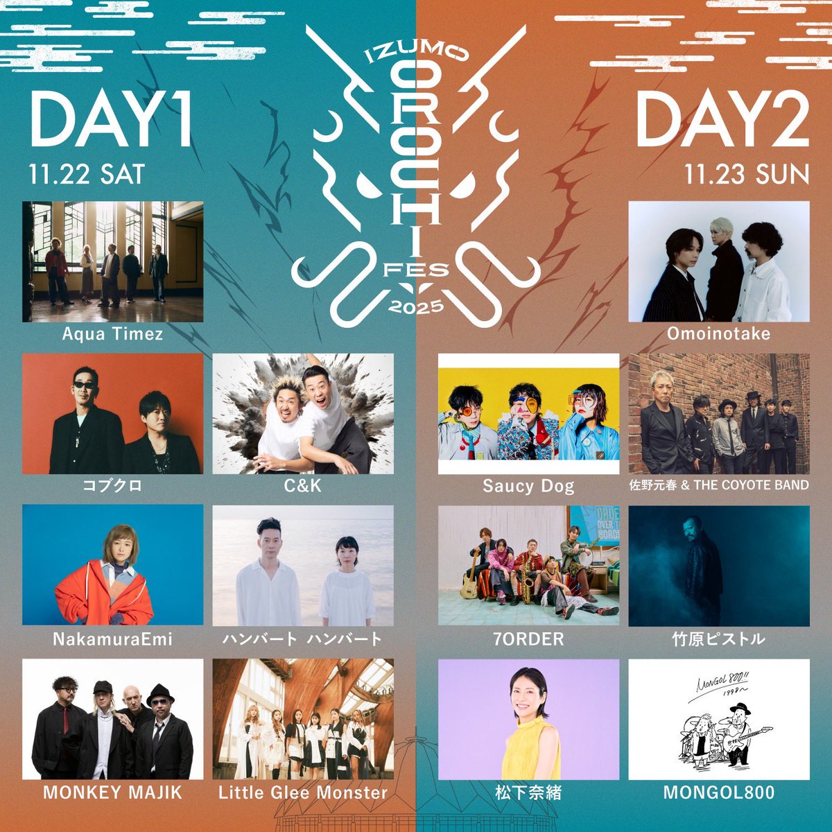 New Live ──── IZUMO OROCHI FES 2025 @izumoorochifes 11/22(土