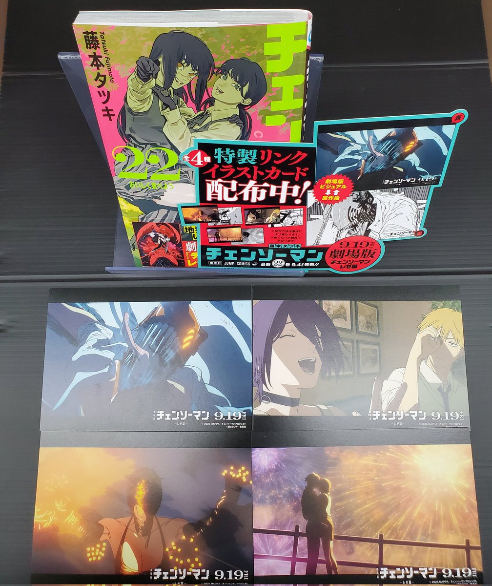 チェンソーマン3〜22巻ポストカード付き 🎊\新刊•特典情報/🎊 ‼️本日