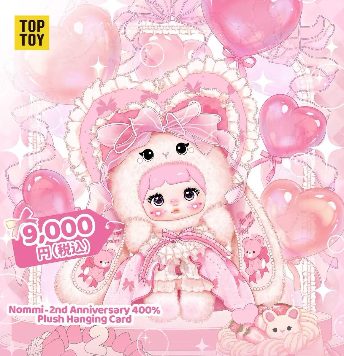 ≪Nommiちゃん 2周年アニバーサリーの販売について≫ ・グランド