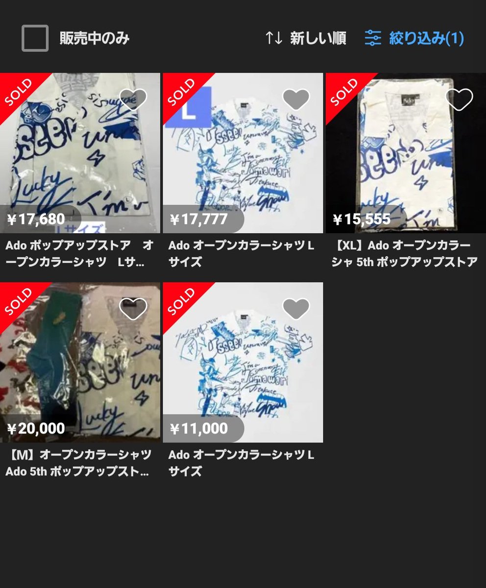 Lサイズ オープンカラーシャツ Ado 5th ポップアップストア 5周年 Ado