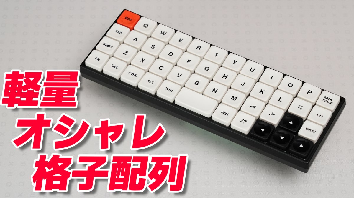 geonix chosfox rev.2 キーボード