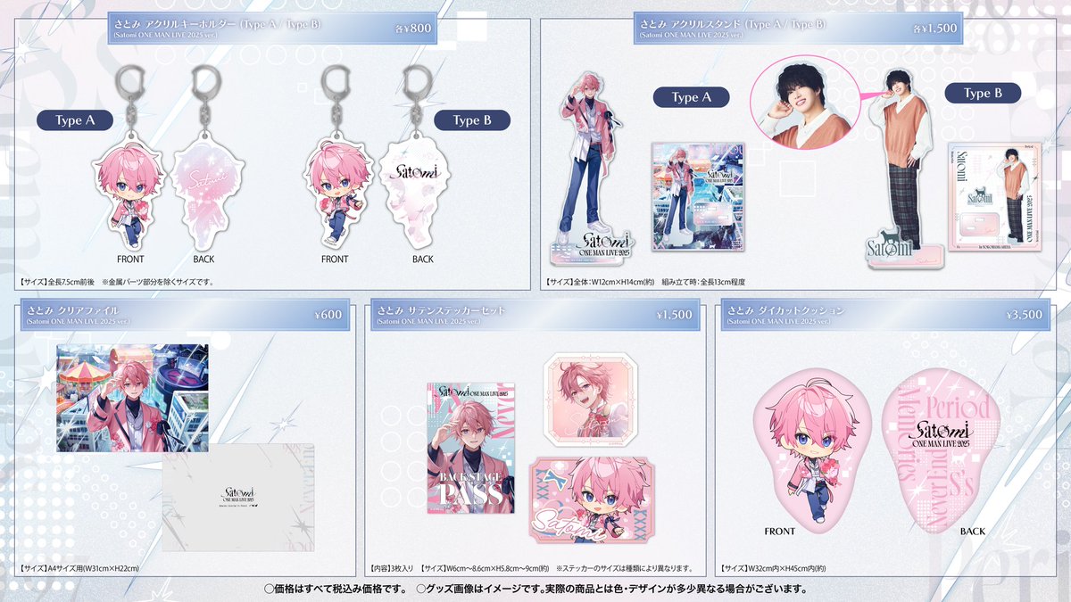✩˖°⌖ Satomi ONE MAN LIVE 2025 in 横浜アリーナ ⌖.꙳✩ 🐈グッズ