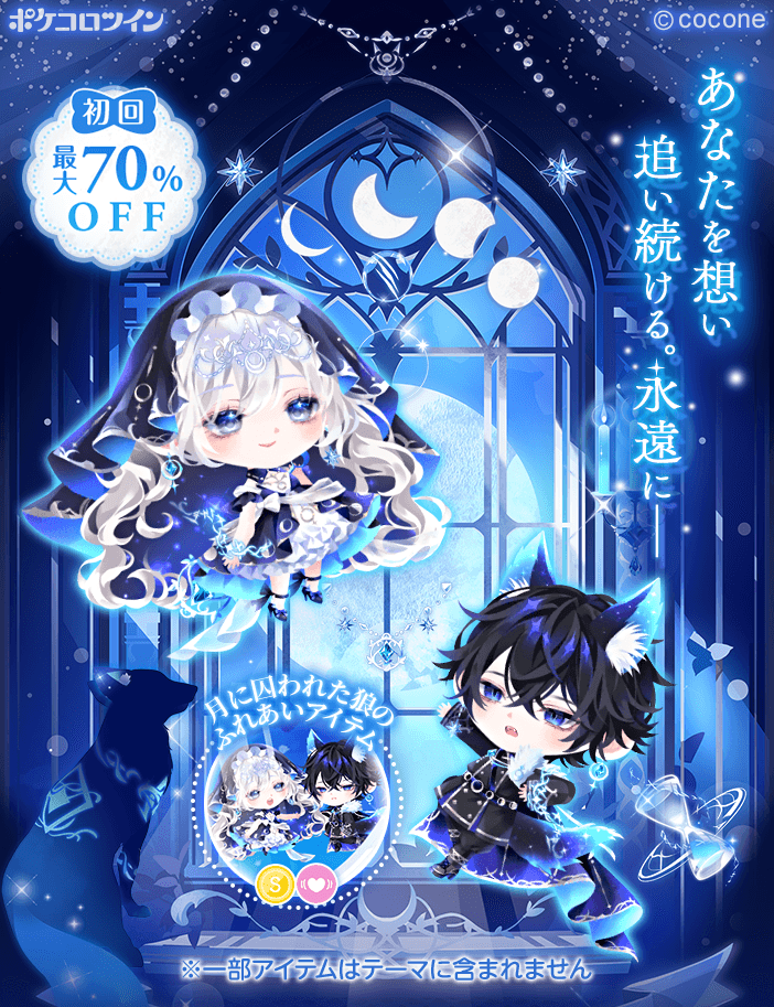 ☪︎。新ガチャ登場 ⑅⃝*॰ 夜空に輝く月の女神。 そのまばゆい光を