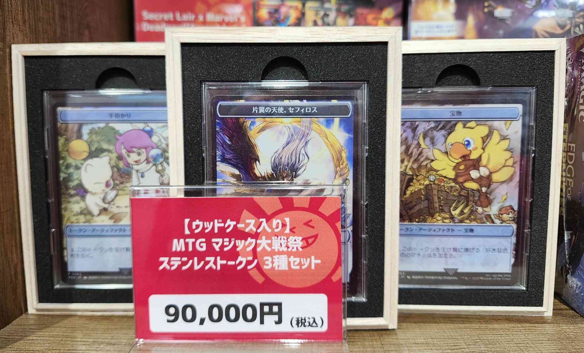 マジック大戦祭ステンレストークン 宝物、紋章、手掛かり FF MTG 3枚