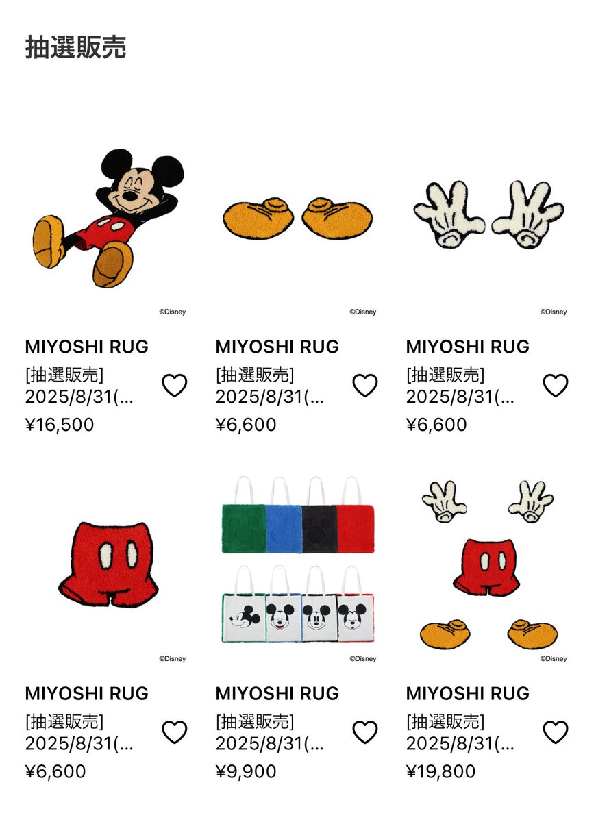 MIYOSHI RUGによるミッキーのラグマットコレクション。抽選受付を開始