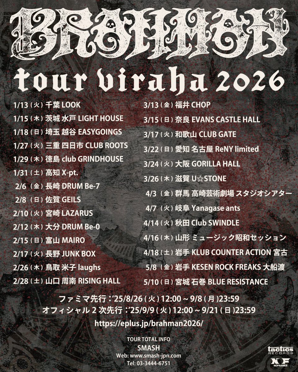 BRAHMAN LIVE情報] BRAHMAN tour viraha 2026 各会場のゲストを公開