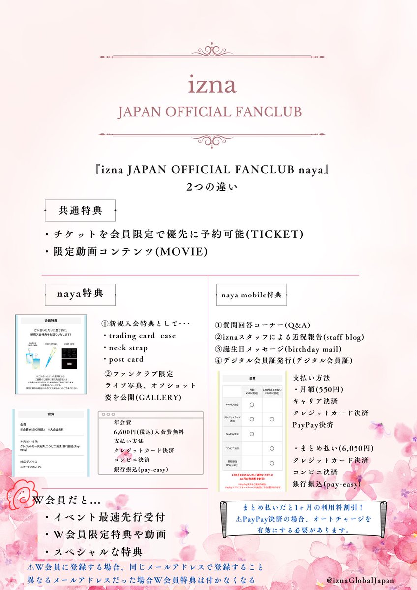 JAPAN FANCLUB開設されました！】 izna JAPAN OFFICIAL FANCLUBが開設