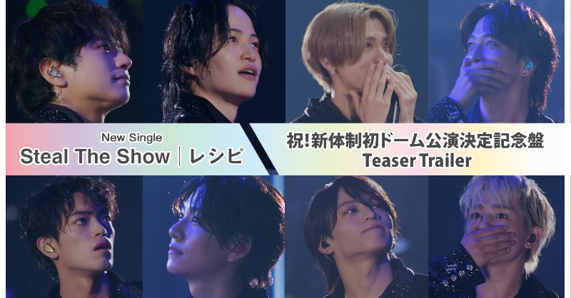 ⋰ ⠀11/12発売『Steal The Show / レシピ』 ⠀ファンクラブ会員限定