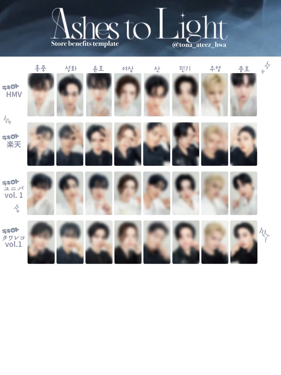 ATEEZ Ashes to Light タワレコ 特典 40枚 コンプ トレカ ATEEZ Ashes