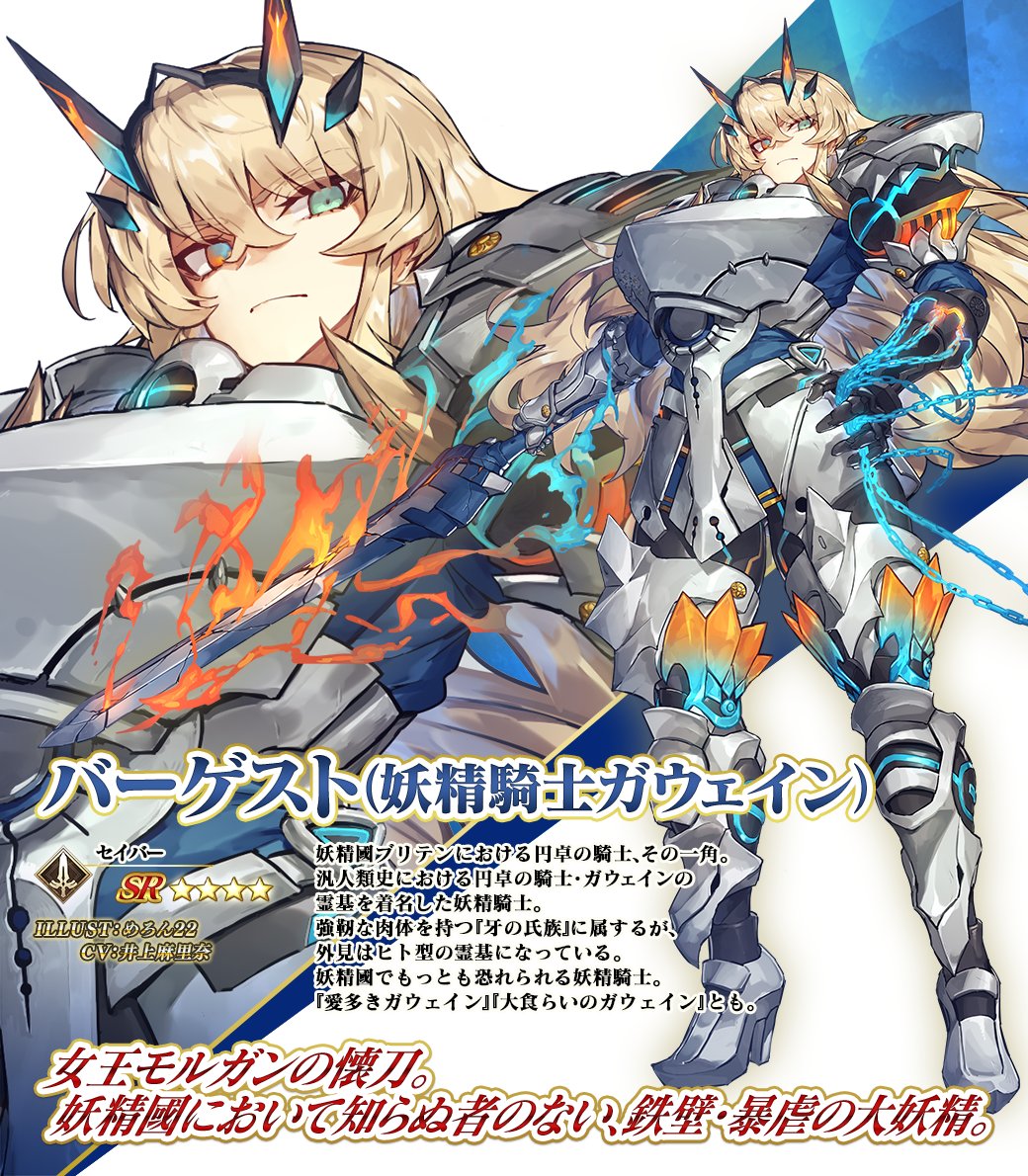 カルデア広報局より】 「☆5(SSR)メリュジーヌ(ランサー)(妖精騎士ラン