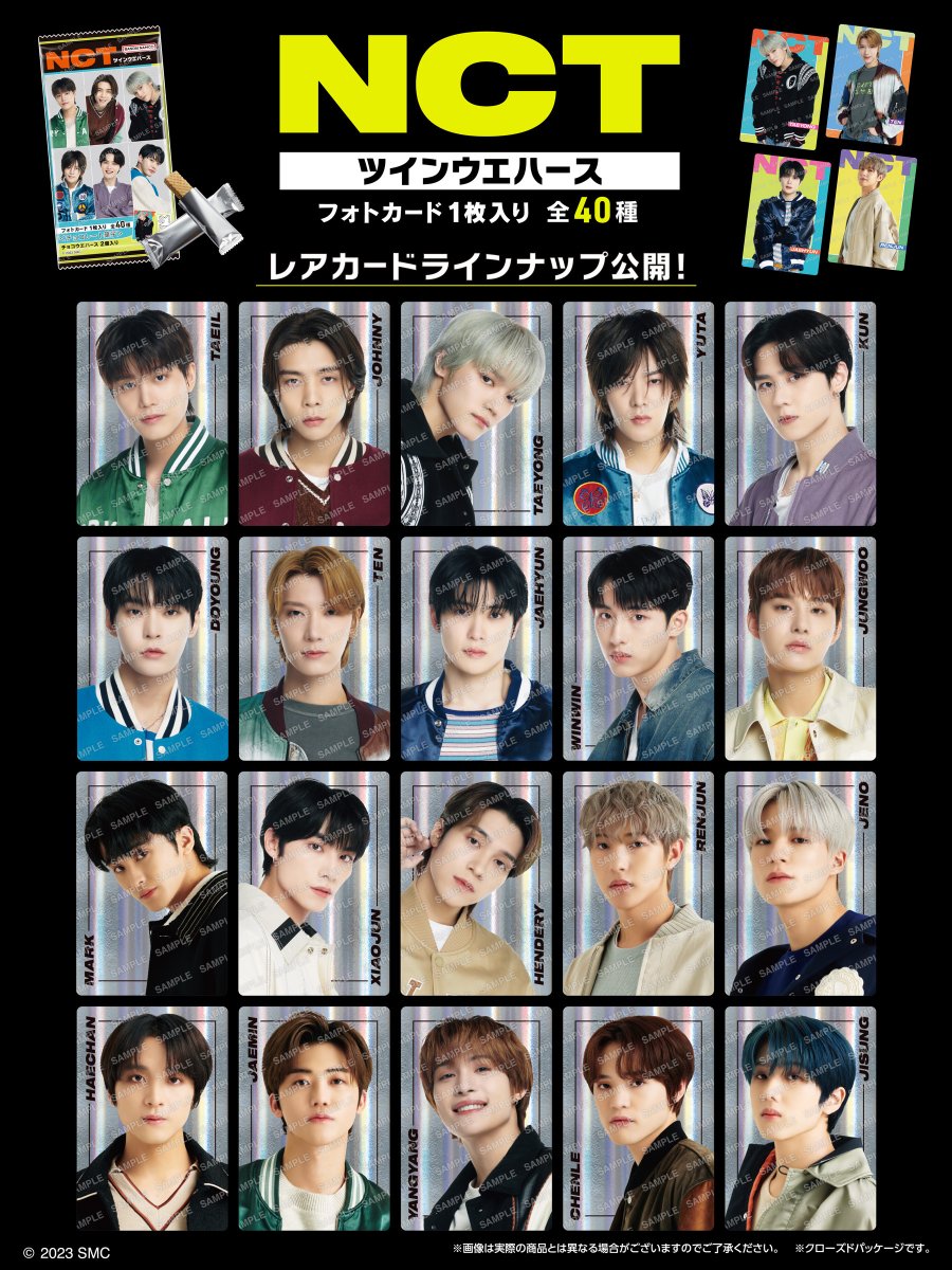 NCT」のカード付きツインウエハースが登場！ キラキラ輝くレアカードの