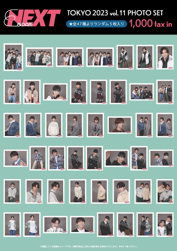 東京生写真セット こちらご確認ください