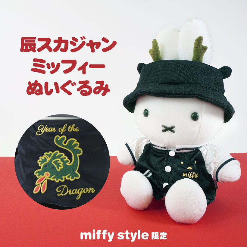 ⚫︎miffy style onlineからのお知らせ⚫︎ お品切れしておりました