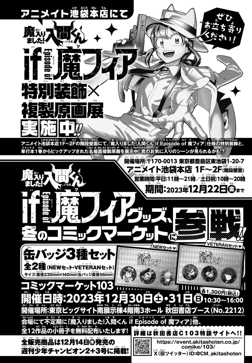 🥫グッズのお知らせ❄️】 冬のコミックマーケット103にて、『if 魔